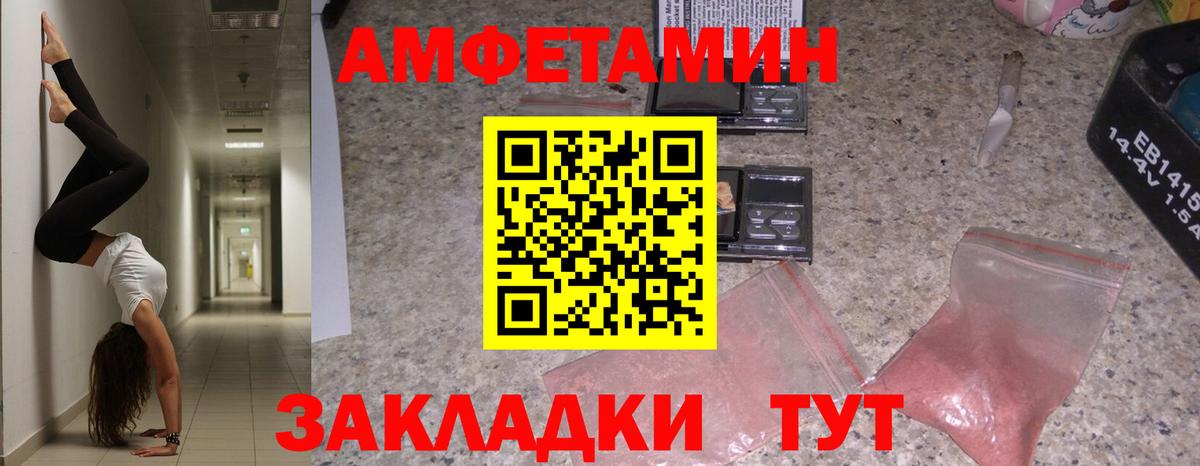 Amphetamine Розовый  kraken зеркало  Гусиноозёрск  Вход с VPN 