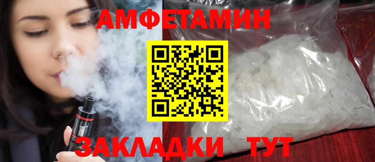 Амфетамин Розовый Гусиноозёрск