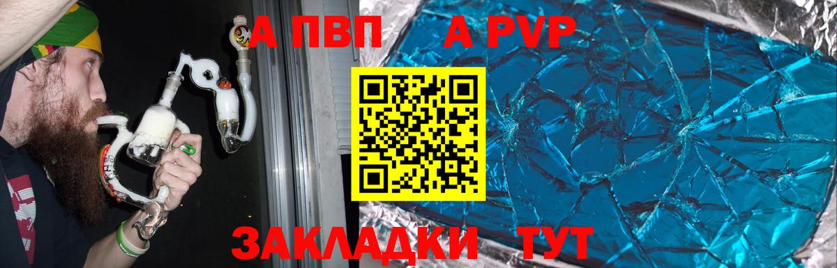 Гусиноозёрск  A PVP Соль  Alpha PVP  где купить наркоту  Вход с VPN  APVP Соль  Альфа ПВП мука 