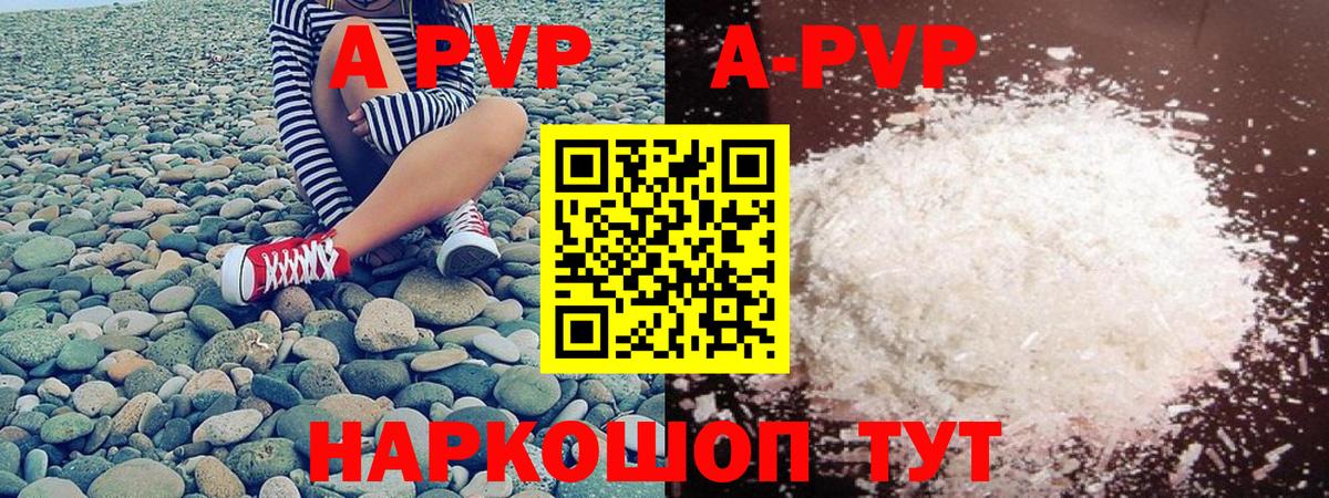Alfa_PVP крисы CK Гусиноозёрск