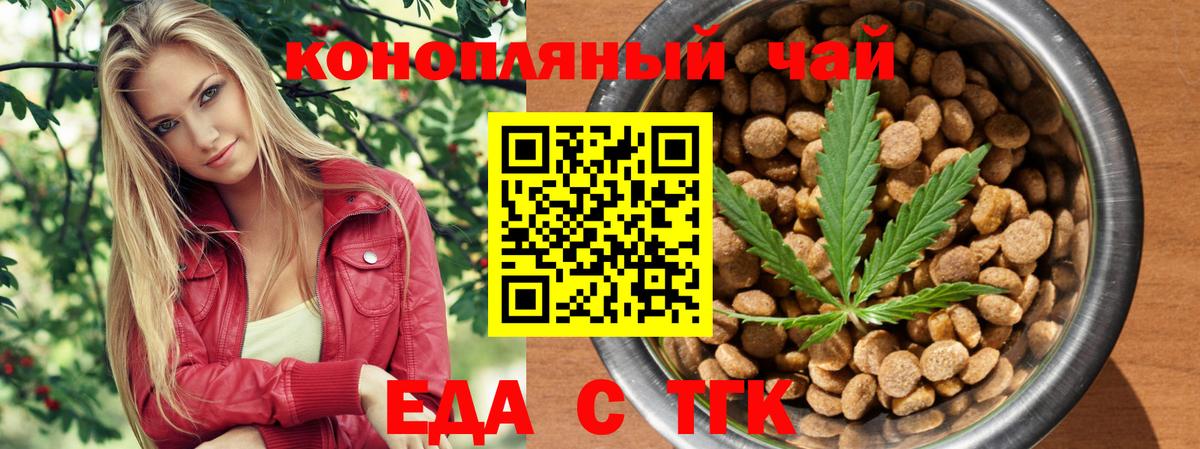 Гусиноозёрск  Еда ТГК марихуана  Вход с VPN 