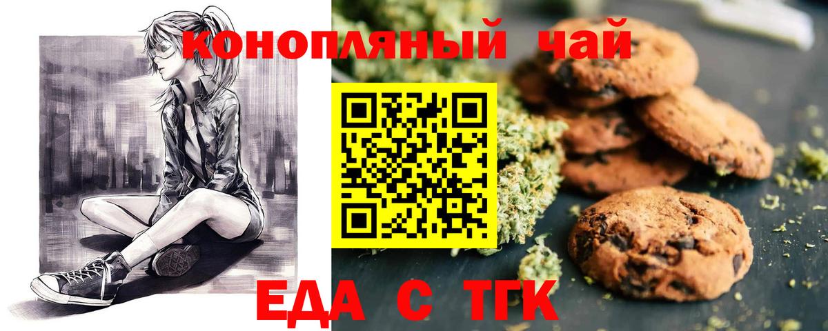 Cannafood конопля  Гусиноозёрск 