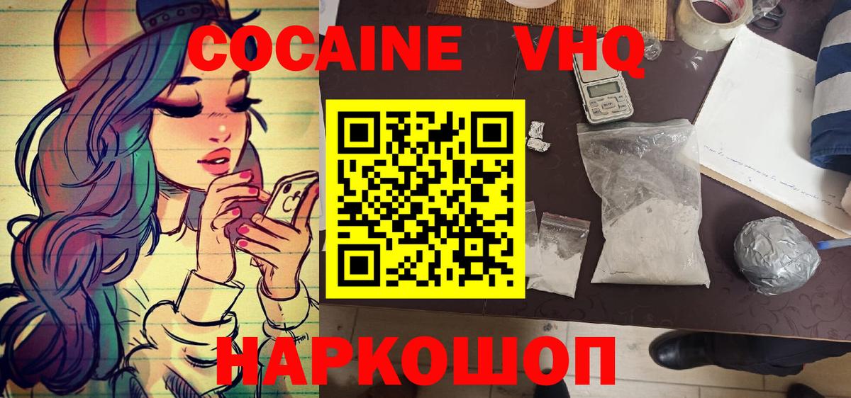 Гусиноозёрск  Кокаин Колумбийский  цена   Вход с VPN  Cocaine Перу 