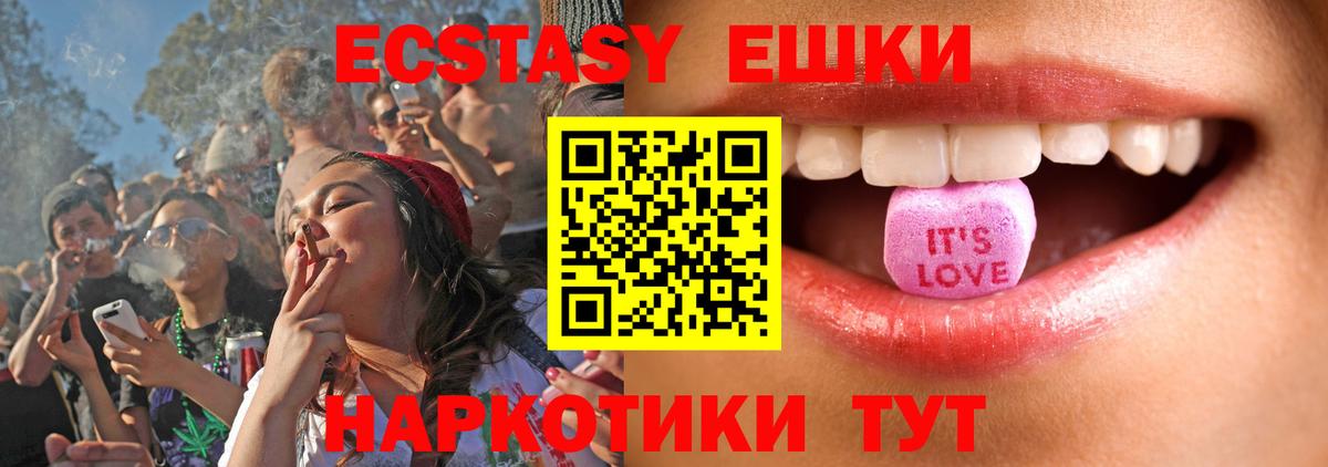 как найти наркотики  Вход с VPN  Гусиноозёрск  Экстази VHQ 