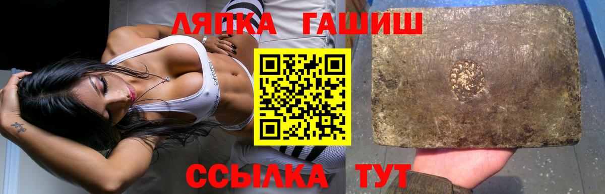 ГАШ ice o lator Гусиноозёрск