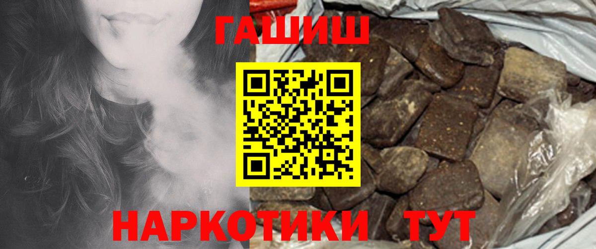 ГАШИШ Ice-O-Lator  ГАШ убойный  наркота  Вход с VPN  Гусиноозёрск 