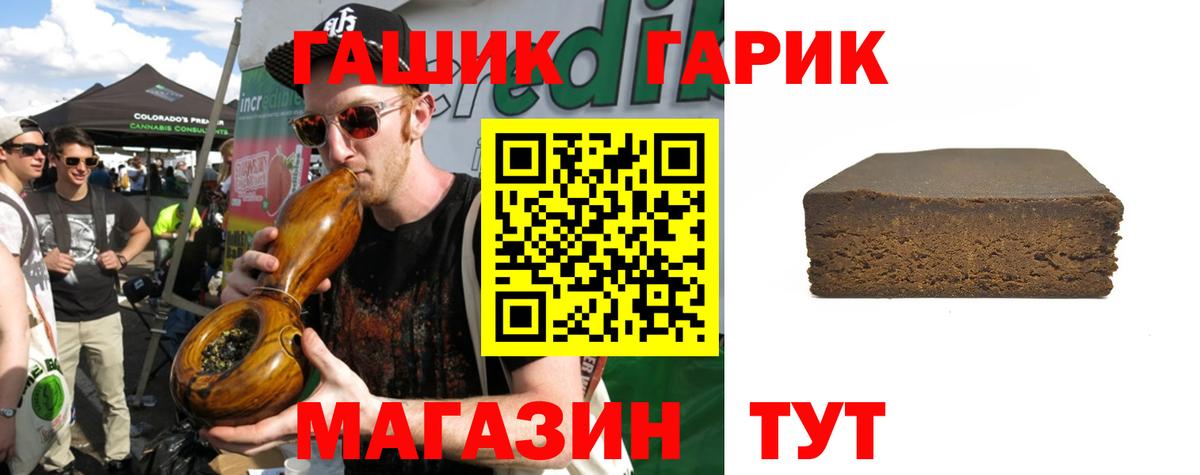 ГАШ индика сатива  ГАШ Изолятор  ГАШИШ  купить   Гусиноозёрск 