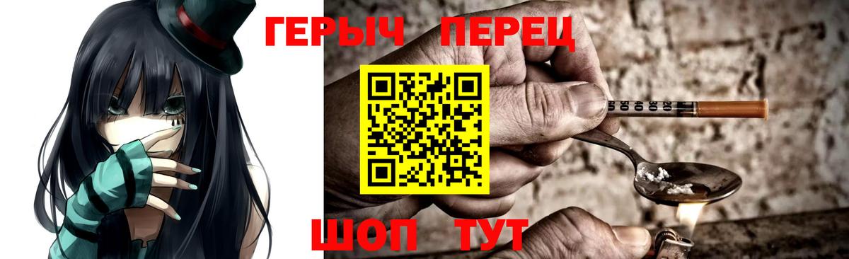 Героин  Героин VHQ  Вход с VPN  Гусиноозёрск 