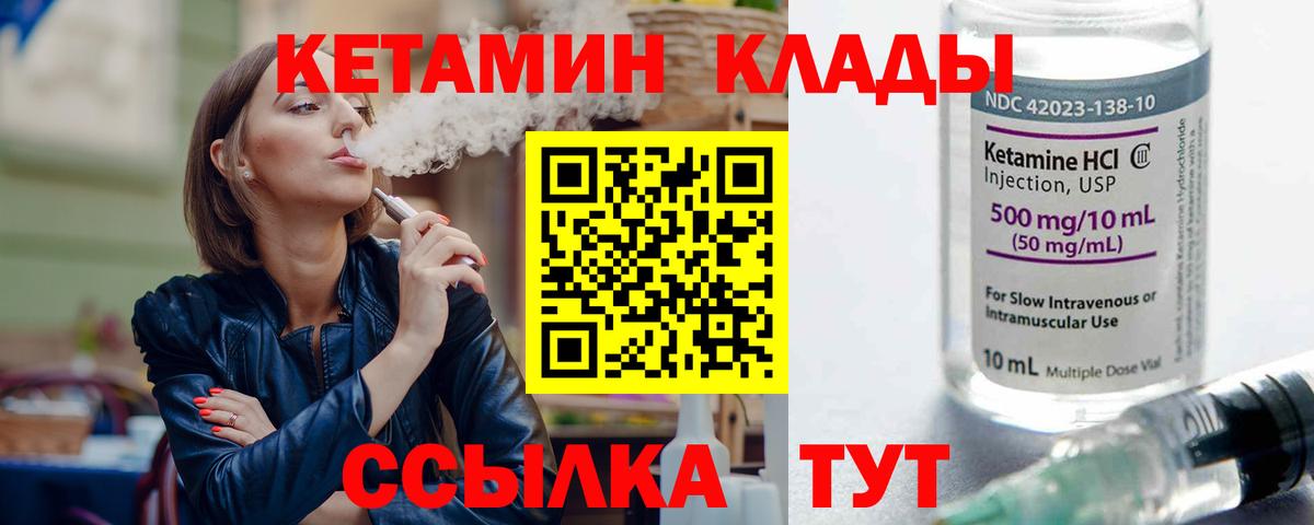 Кетамин ketamine Гусиноозёрск