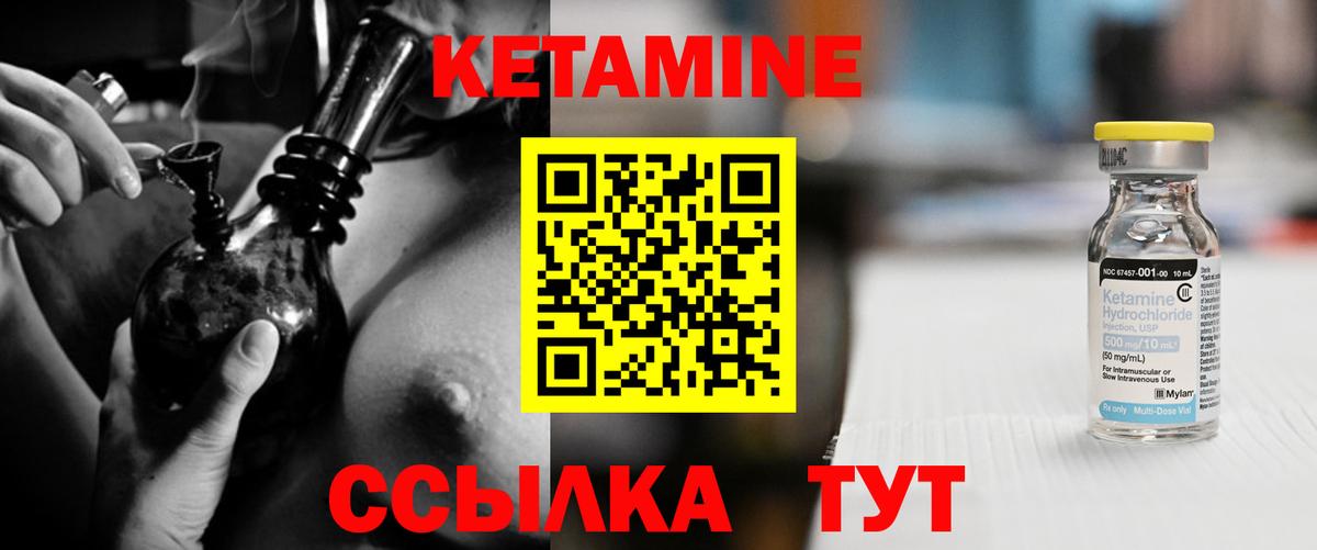 Кетамин ketamine  Гусиноозёрск  КЕТАМИН VHQ 