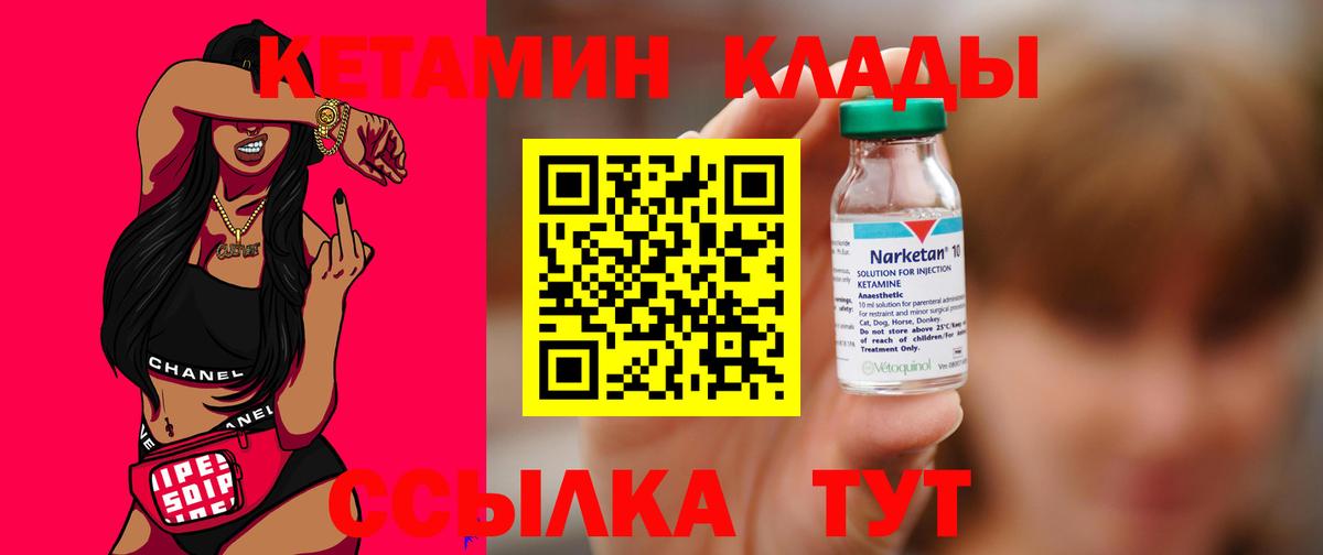 КЕТАМИН ketamine  Вход с VPN  Гусиноозёрск 