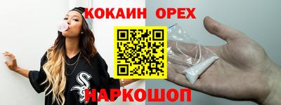 кокаин премиум Гагарин