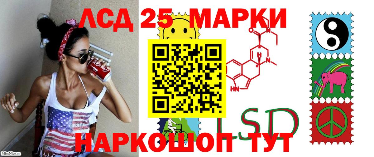 Лсд 25 экстази кислота Гусиноозёрск