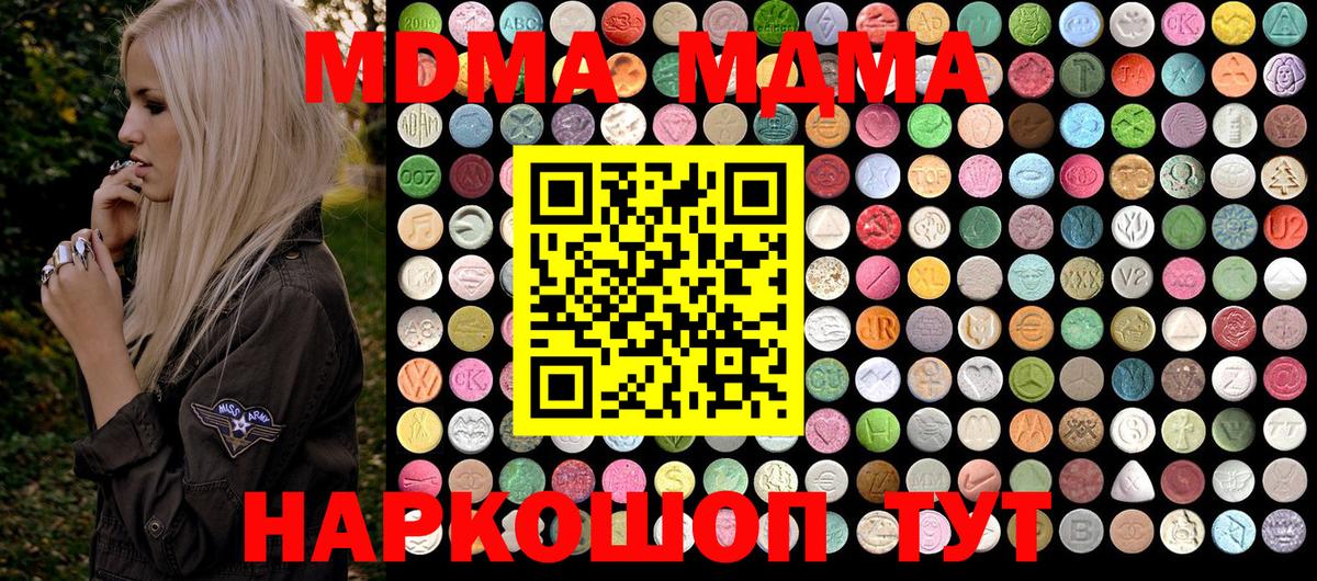 МДМА  MDMA crystal  Вход с VPN  МДМА VHQ  Гусиноозёрск 