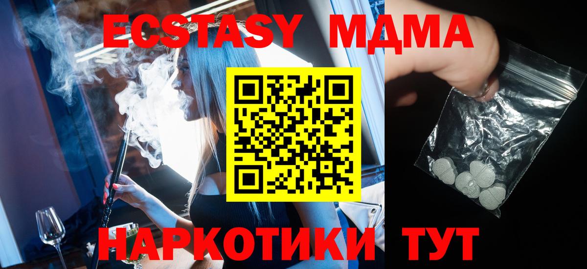 MDMA crystal  МДМА кристаллы  Гусиноозёрск 