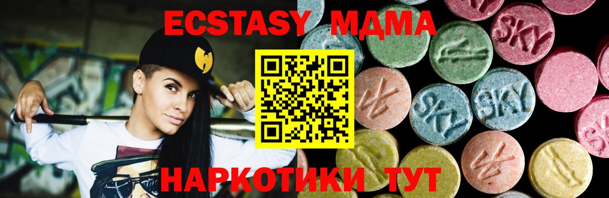 МДМА crystal Гусиноозёрск