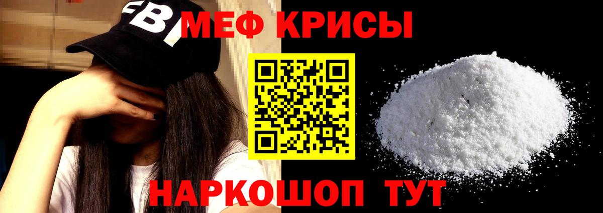 Гусиноозёрск  купить  цена  Вход с VPN  Мефедрон  Мефедрон мука  МЕФ VHQ 