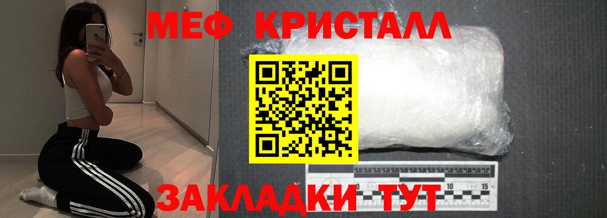 Меф мяу мяу мука Гусиноозёрск