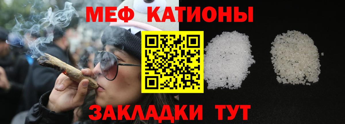 МЕФ mephedrone  МЯУ-МЯУ  Гусиноозёрск  Меф mephedrone 