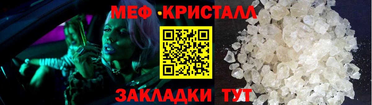 Меф мука Гусиноозёрск