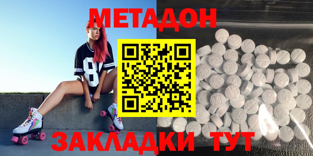 omg зеркало  МЕТАДОН methadone  Вход с VPN  Гусиноозёрск 