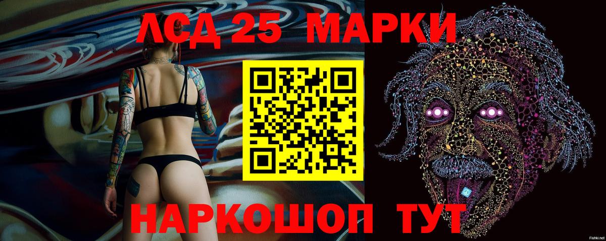 Марки 25I-NBOMe 1,5мг Гусиноозёрск