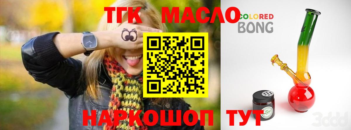 ТГК вейп  Вход с VPN  мега ссылка  Гусиноозёрск  ТГК гашишное масло  цена наркотик 